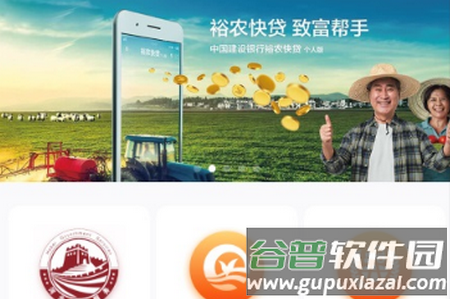 裕农通APP最新版