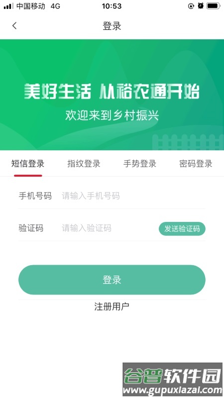 裕农通APP官方版截图2