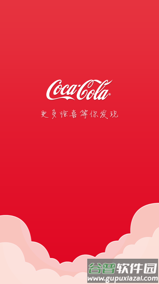 可乐go老板版安卓版