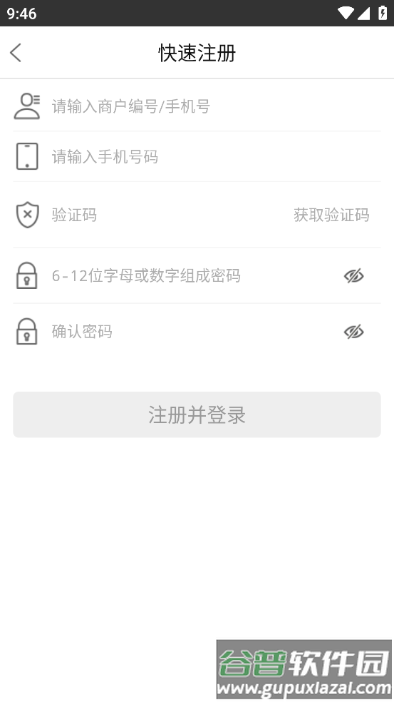 可乐go老板版安卓版截图3