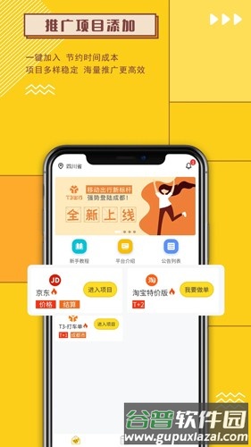 新蜂客安卓版截图2