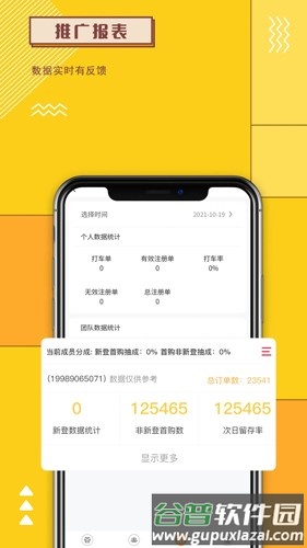 新蜂客安卓版截图3