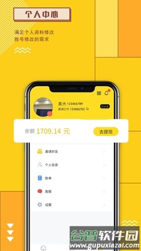 新蜂客安卓版截图4