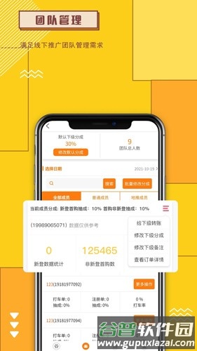 新蜂客安卓版截图5