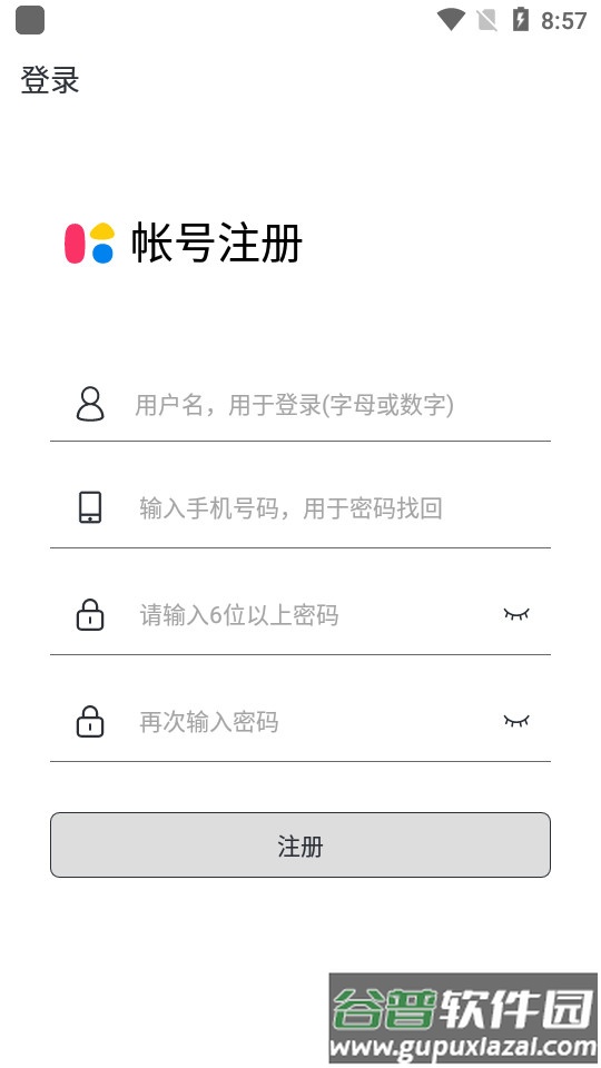 群无忧软件截图3