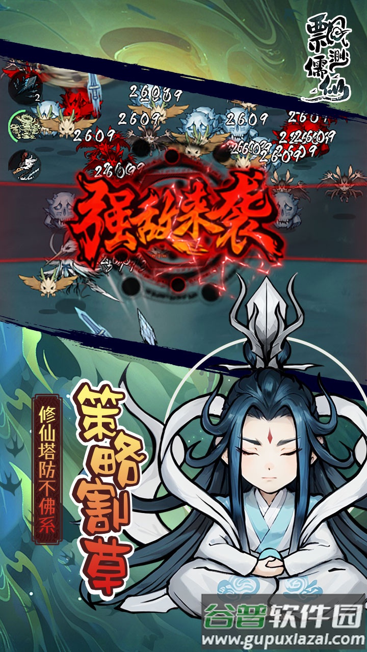 飘渺儒仙手游官方下载