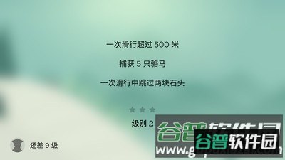 阿尔托的冒险中文破解版无限金钱截图2