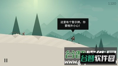 阿尔托的冒险中文破解版无限金钱截图4