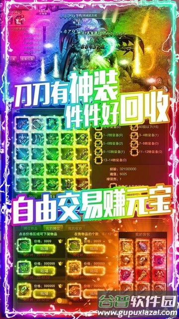 龙城秘境手游破解版截图2