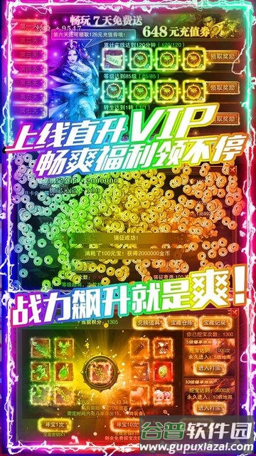 龙城秘境手游破解版截图3