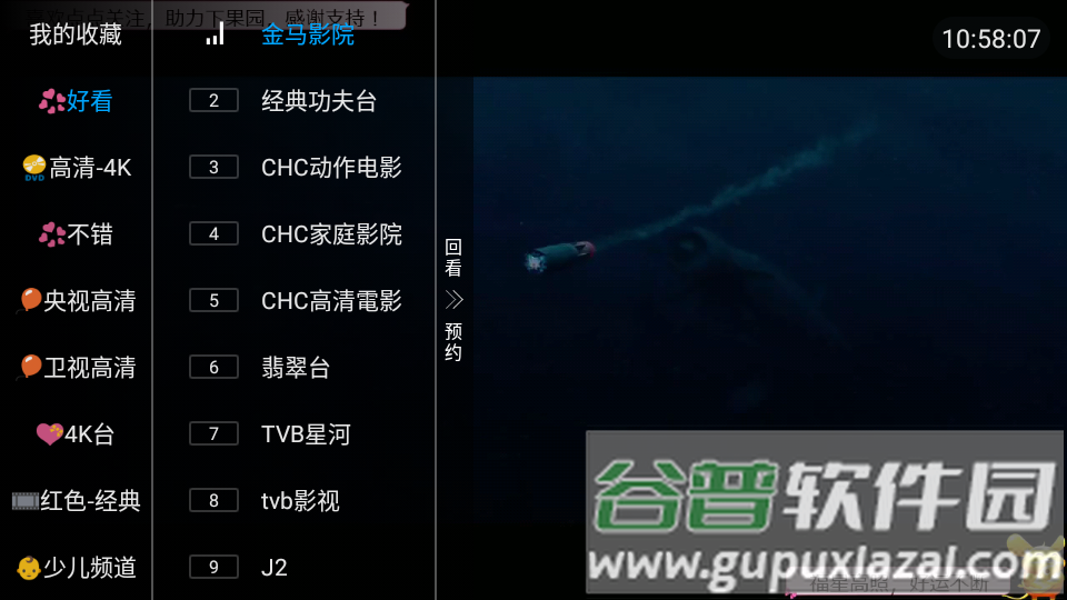 超人tv apk截图3