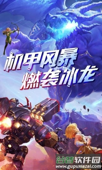 龙之谷阿尔特里亚最新版截图1