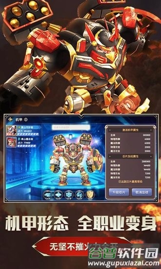 龙之谷阿尔特里亚最新版截图2