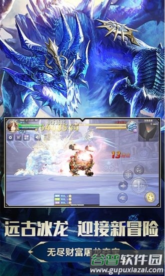 龙之谷阿尔特里亚最新版截图3