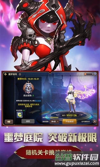 龙之谷阿尔特里亚最新版截图4