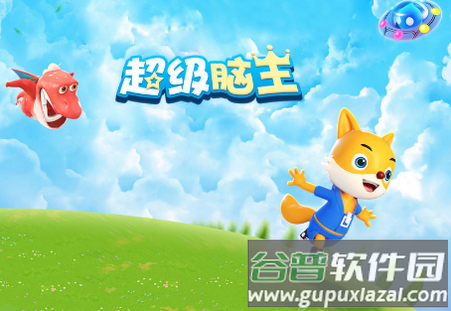 超级脑王手游最新版