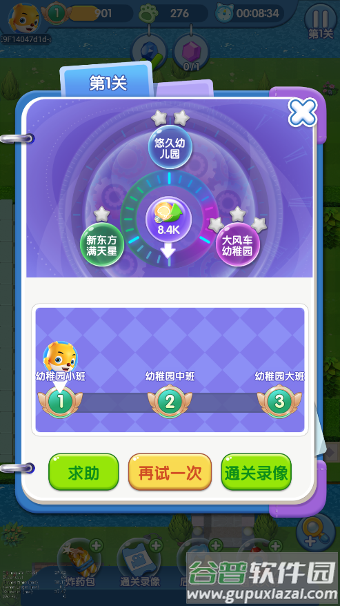 超级脑王手游最新版截图1