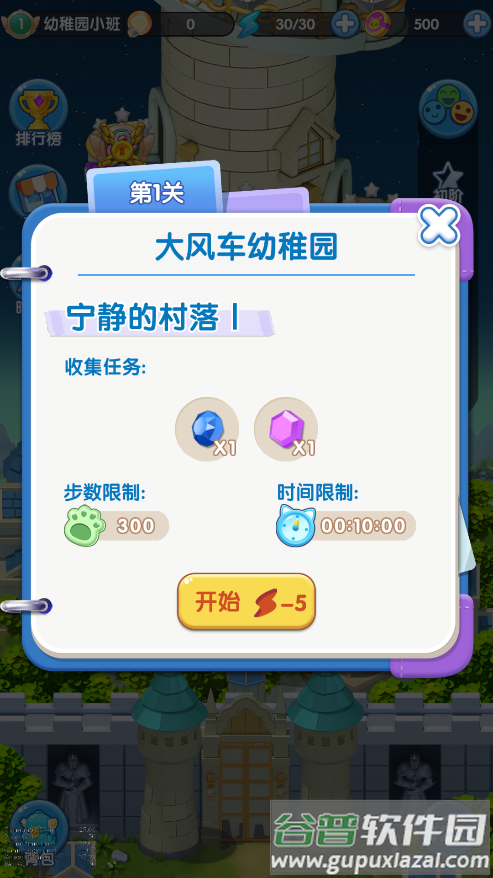 超级脑王手游最新版截图4