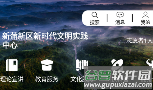 智慧新蒲app官方版