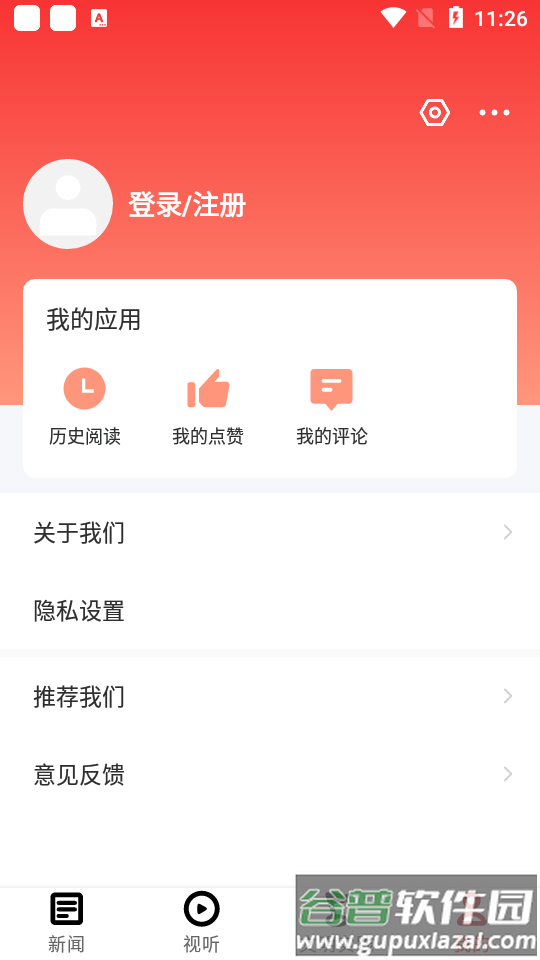 智慧新蒲app官方版截图2
