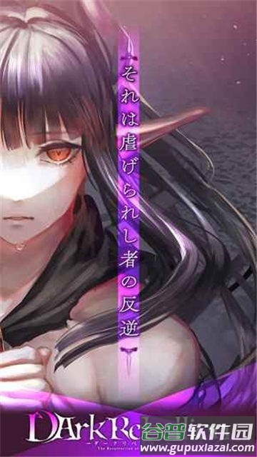 黑暗叛乱手游截图1