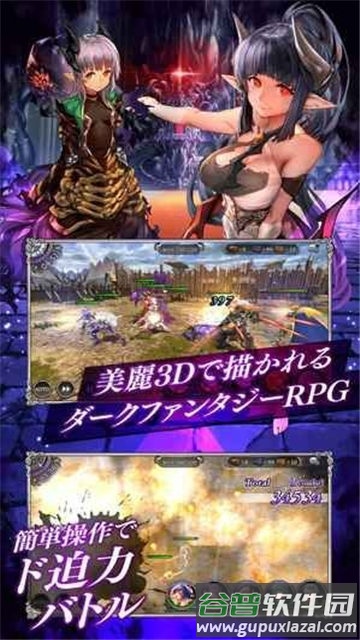 黑暗叛乱手游截图4