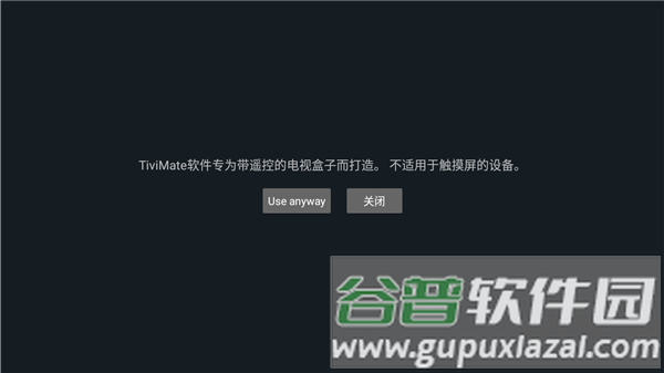 直播源添加方法配图1