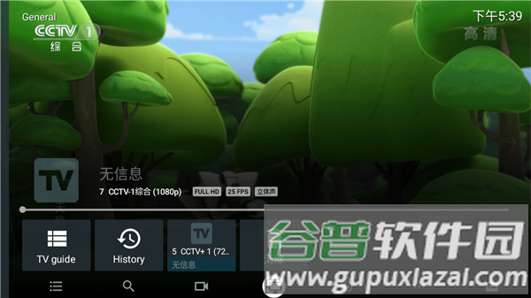 直播源添加方法配图4