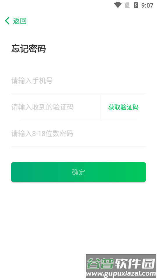 川师一卡通app官方版截图1