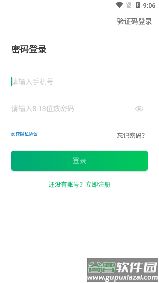 川师一卡通app官方版截图4