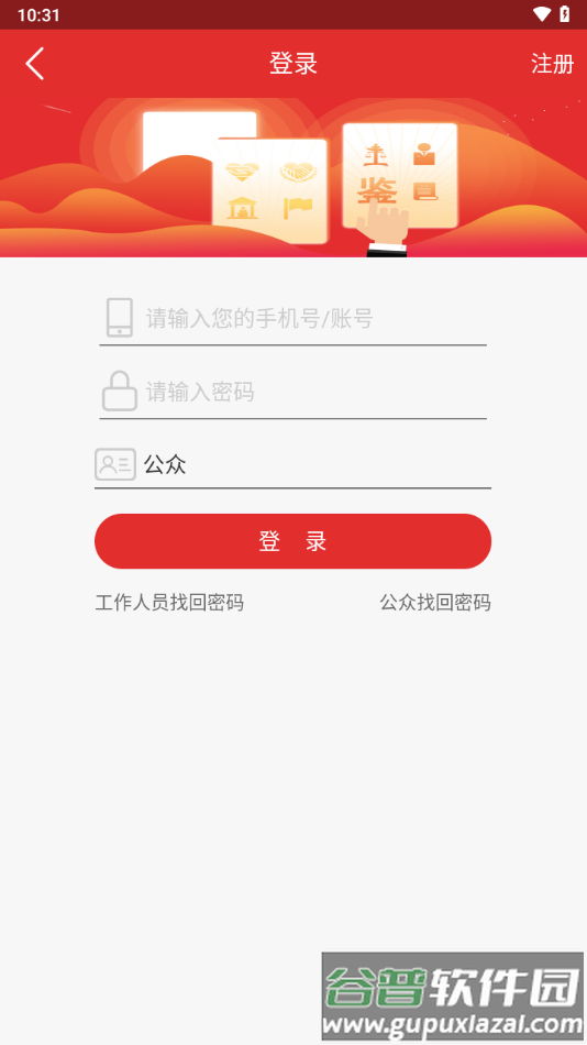 贵州法网app下载截图3