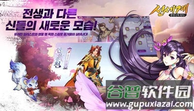 黄泉之风新世界手游官方版截图1