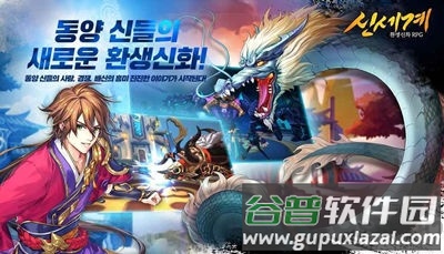 黄泉之风新世界手游官方版截图3