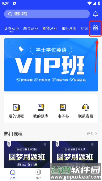 软件使用配图1