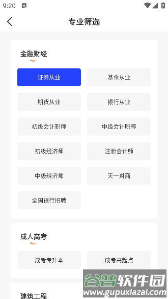 软件使用配图2