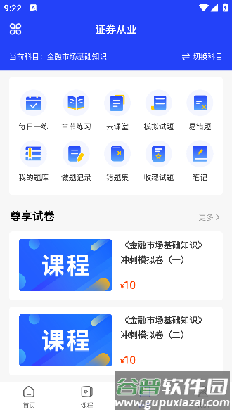 软件使用配图5