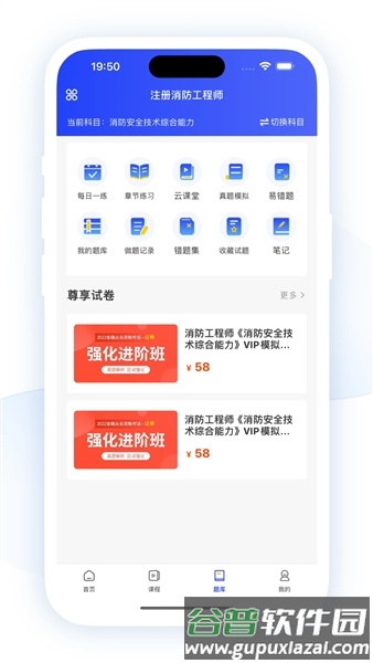 职成课堂app官方正版截图2