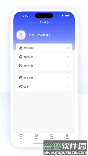 职成课堂app官方正版截图3