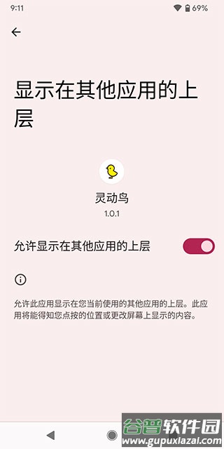 灵动鸟app(Dynamic Island)安卓版