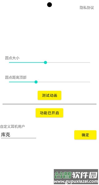 灵动鸟app(Dynamic Island)安卓版