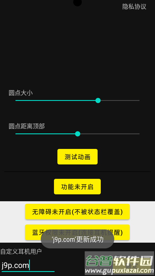 酷安灵动鸟app免费版