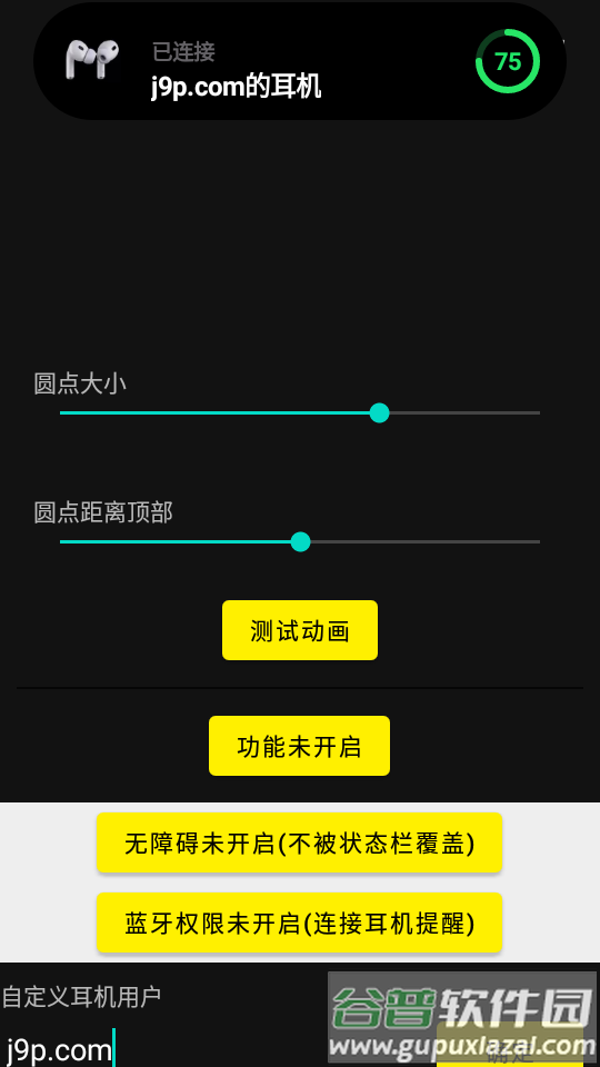灵动鸟app(Dynamic Island)安卓版截图1