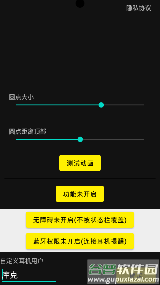 灵动鸟app(Dynamic Island)安卓版截图3