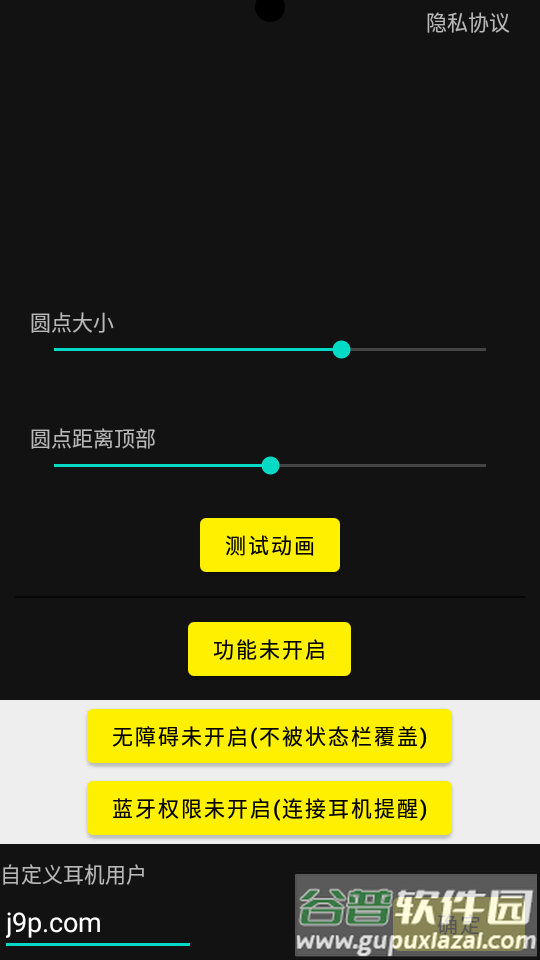 灵动鸟app(Dynamic Island)安卓版截图4