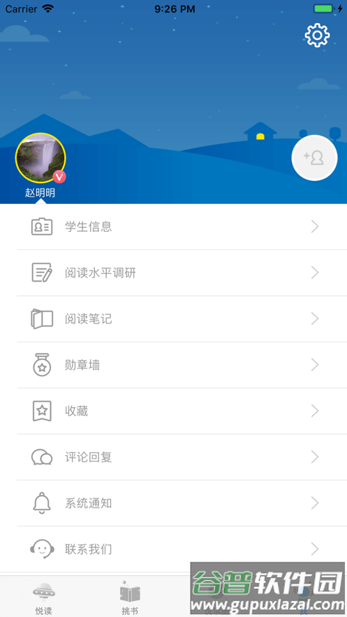 广州智慧阅读app下载安装截图4