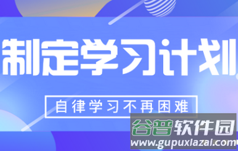 booka久坐时间app安卓版