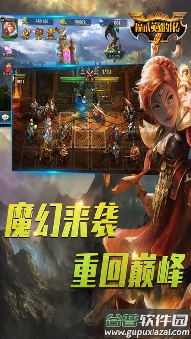 魔界英雄手游截图1