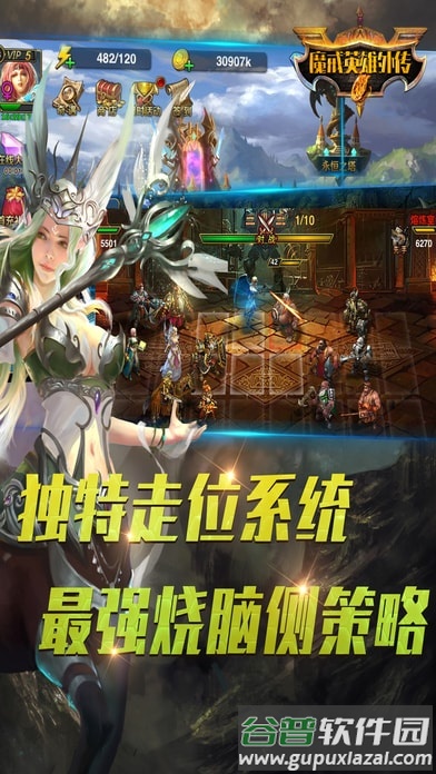 魔界英雄手游截图3