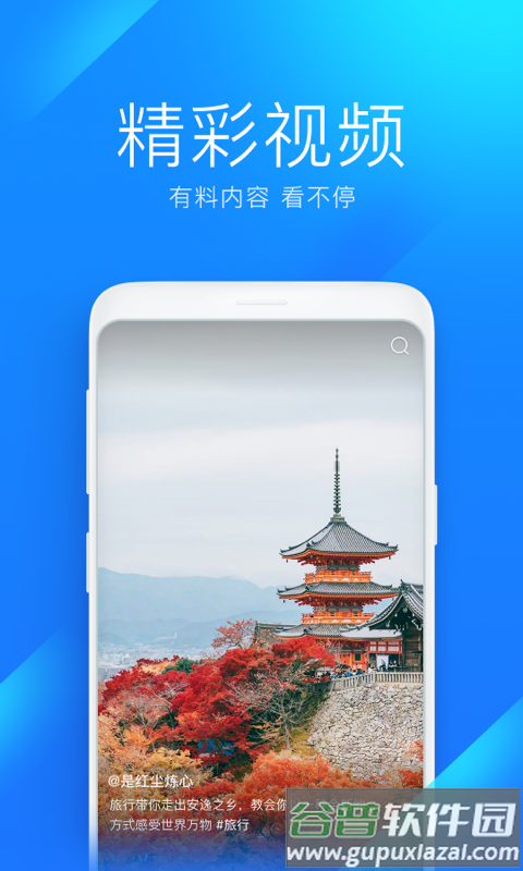 wifi万能钥匙纯净版截图3