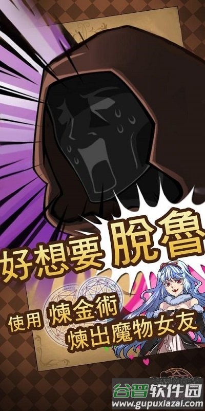 魔物娘物语手游截图2